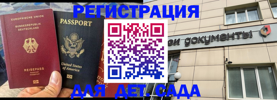 временная регистрация в квартире в Белгороде
