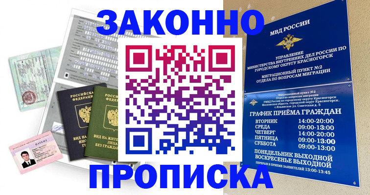 найти адрес прописки в Белгороде